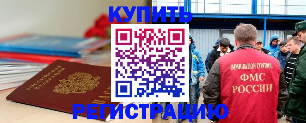 временная регистрация в Плавске